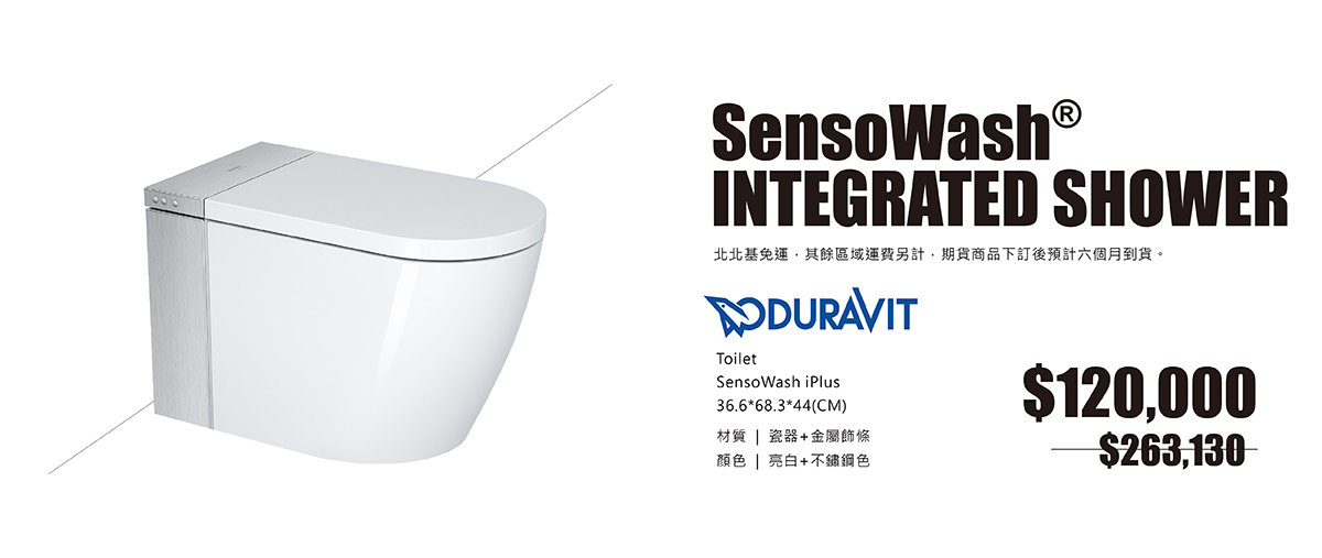 SensoWash® integrated shower_亮白+不鏽鋼色